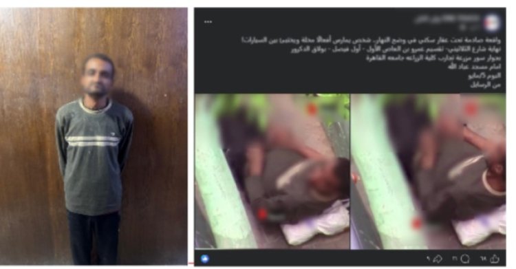 ضبط عاطل ارتكب أفعالًا خادشة للحياء بالجيزة بعد تداول صور الواقعة