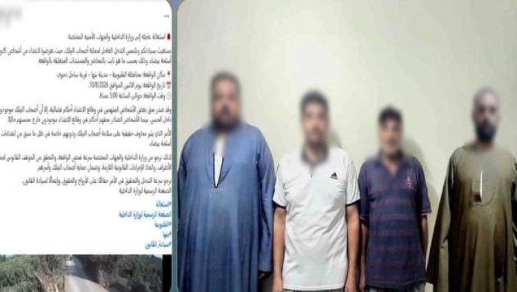 الداخلية تكشف حقيقة ادعاء التعدي على مزارعين داخل أرضهما الزراعية
