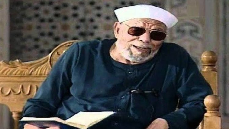 ماذا قال الشيخ الشعراوي عن الاحتفال بالمولد النبوي؟