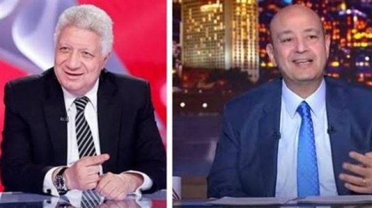 الاقتصادية تبرئ مرتضى منصور من تهمة سب عمرو أديب وتلغي حكم الحبس شهر