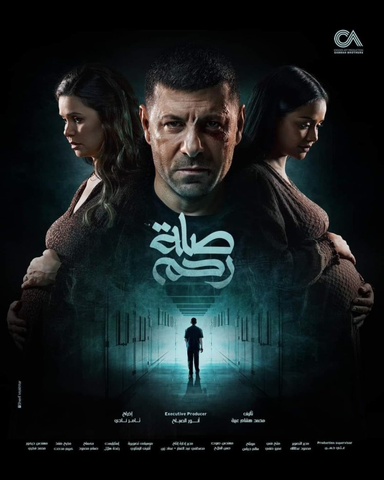 ناقش قضية شائكة.. نقابة المهن السينمائية تشيد بـمسلسل «صلة رحم»
