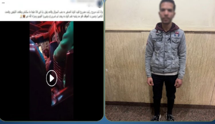 الداخلية تكشف حقيقة فيديو "اختطاف طفل" داخل ميكروباص بالإسكندرية
