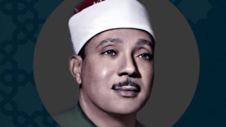 وفاة نجل القارئ الراحل الشيخ عبدالباسط عبدالصمد