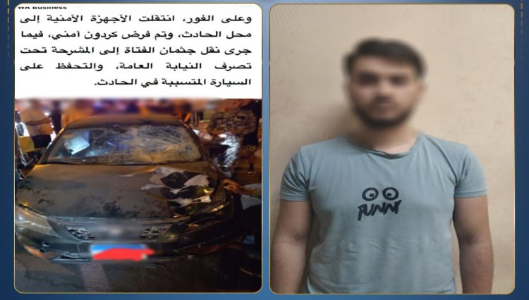 الداخلية تكشف تفاصيل وفاة فتاة التجمع الأول أسفل عجلات سيارة شاب فلسطيني