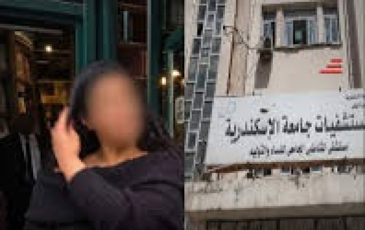النيابة العامة تُحيل متهمة إلى المحاكمة الجنائية لنشرها أخبارًا كاذبة بشأن مستشفيات جامعة الإسكندرية