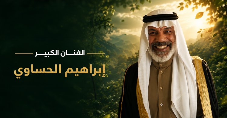 مهرجان VS-FILM للأفلام القصيرة جدا يكرم الفنان السعودي إبراهيم الحساوي في افتتاح دورته الثالثة