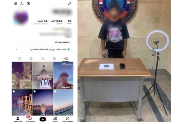 سقوط صانع محتوى بالقاهرة لنشره فيديوهات خادشة للحياء بغرض زيادة المشاهدات