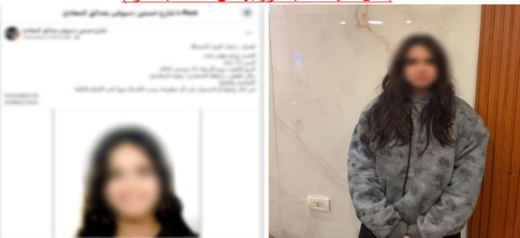 خلافات أسرية السبب .. الأمن يكشف غموض تغيب فتاة المعادى 