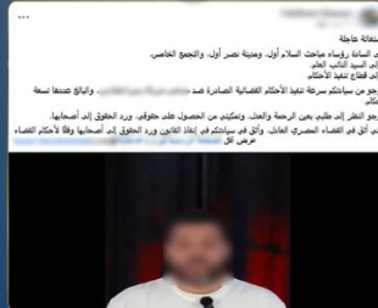 "13 حكم قضائي" وراء سقوط مهندس بالقاهرة.. فيديو على مواقع التواصل يقود لضبطه
