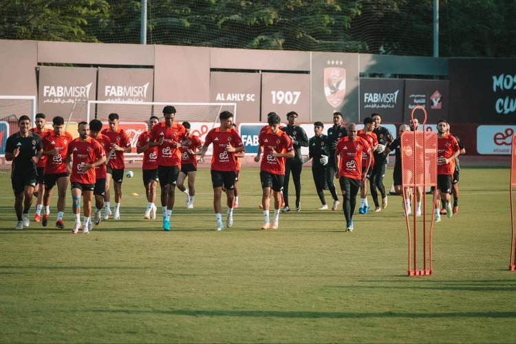 تفاصيل مران الأهلي قبل مباراة جورماهيا الكيني في دوري الأبطال