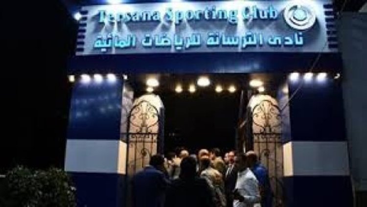 بعد إصابة 17 شخصاً.. إخلاء سبيل 4 من المسئولين عن السباحة بنادي الترسانة