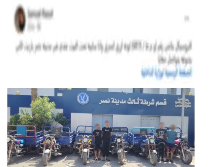 ضبط عصابة "قطع الأسلاك" لسرقة التروسيكلات بالقاهرة.. واعترافات بـ 5 وقائع