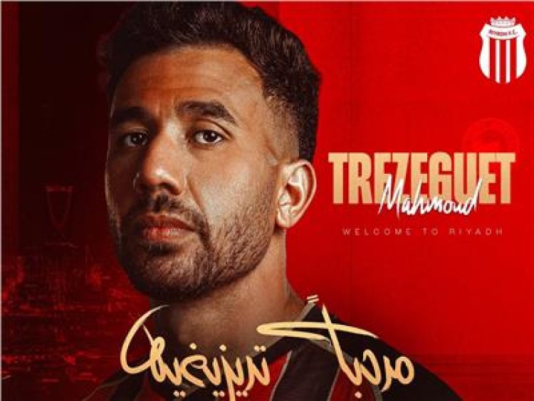 نادي الرياض السعودي يعلن التعاقد مع تريزيجيه