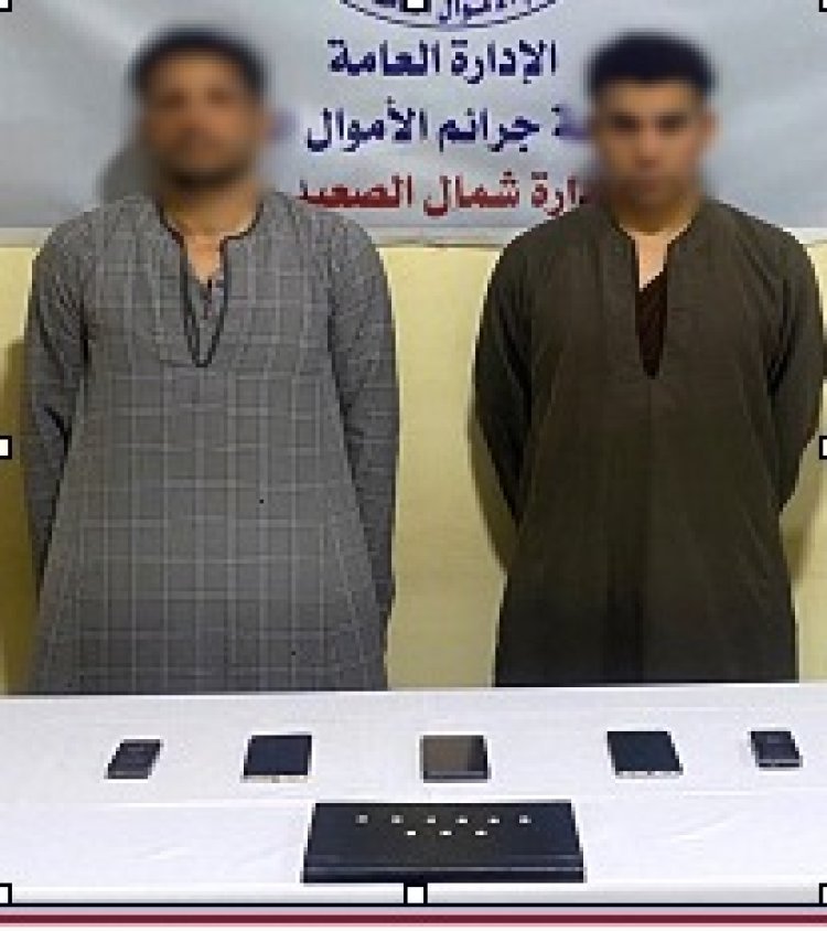 ينتحلان صفة "خدمة عملاء البنوك".. ضبط شخصين بالمنيا استوليا على أموال المواطنين بـ 8 وقائع 