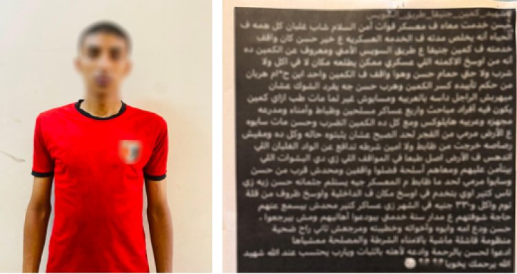 ضبط "مجند سابق" زعم عبر فيسبوك تهرب قائد سيارة من تنفيذ حكم بالمؤبد.. والداخلية تكشف الحقيقة