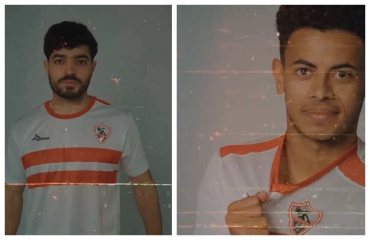 الزمالك يعلن رسميا التعاقد مع محمد عاطف ومهاب ياسر