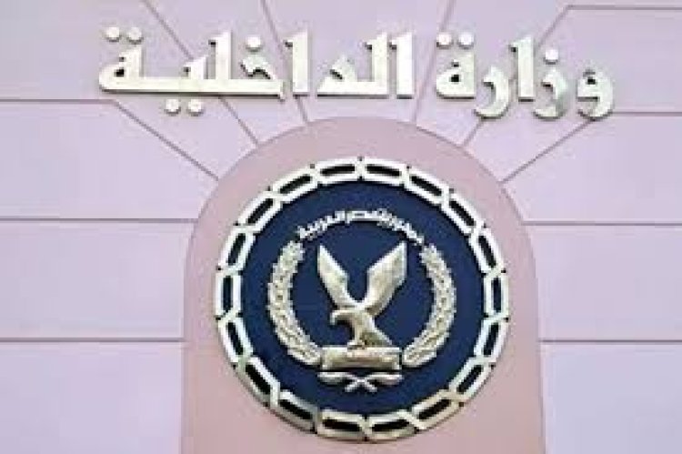 حركة تنقلات الشرطة 2025 l  الداخلية تنهى تجهيزات إعلان ترقيات ضباط الشرطة 