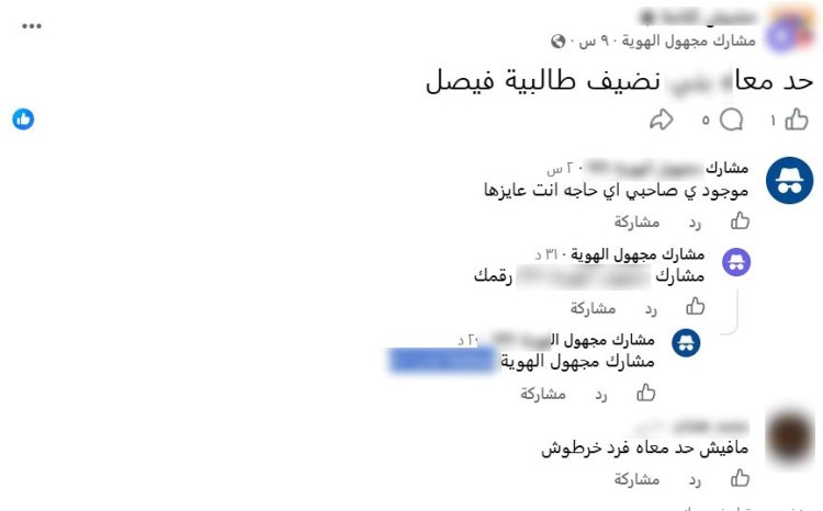 ضبط شخص بسوهاج لإدارته صفحة شقيقه ونشر منشور للترويج لبيع المخدرات