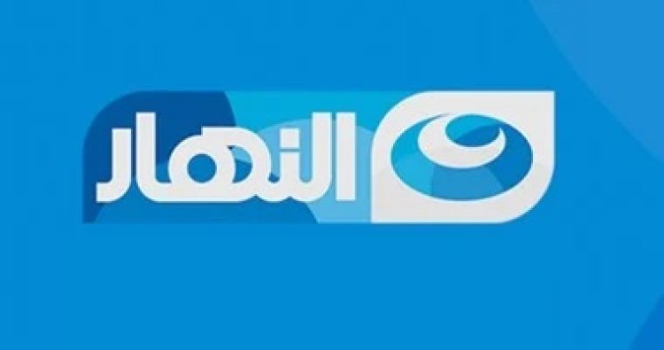 النهار تحذر من إعلانات وهمية لتوظيف مذيعين ومذيعات بقنواتها