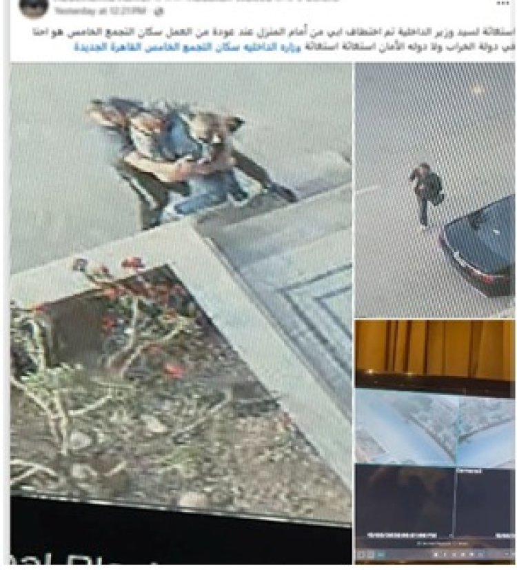 الأمن يكشف كواليس فيديو اختطاف مسن فى التجمع الخامس 
