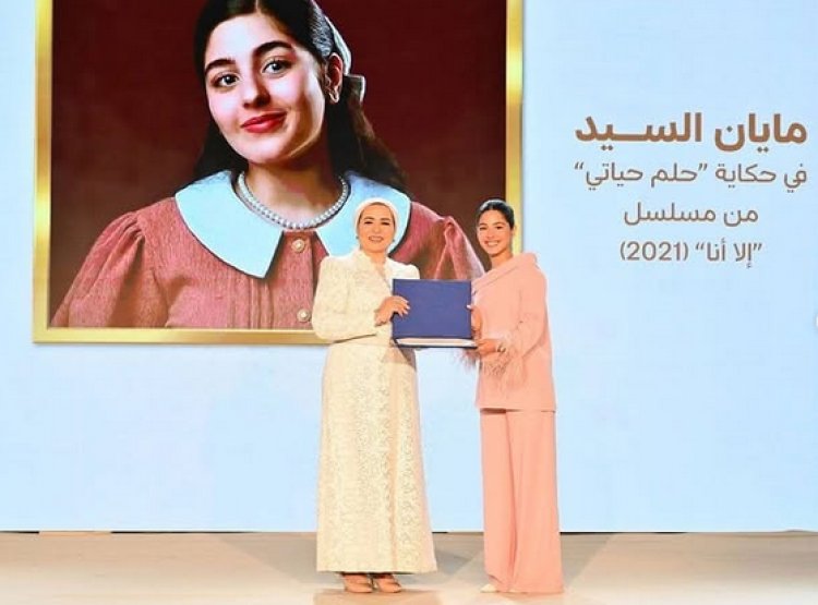 مايان السيد: سعادتي كبيرة بتكريمي من السيدة انتصار السيسي