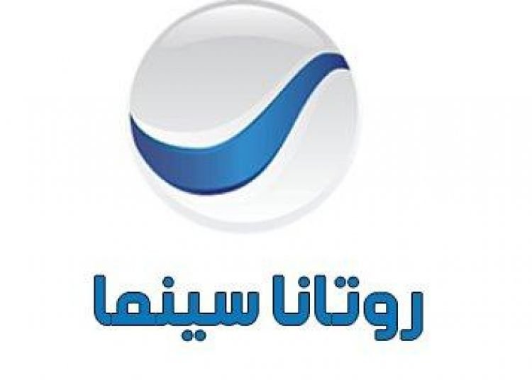 تردد قناة روتانا سينما لمتابعة أفلام عيد الفطر 2024 عليها