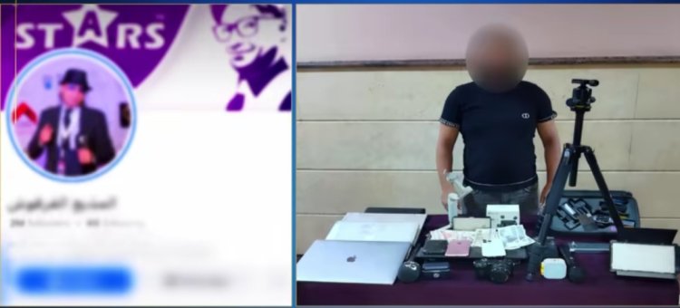 الأمن يكشف ملابسات القبض على المذيع الفرفوش