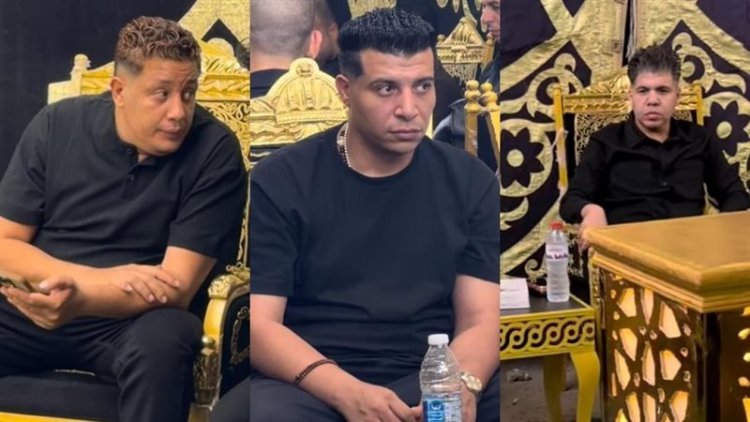 نجوم الفن الشعبي يساندون حمو بيكا  في ثاني أيام عزاء والده بالإسكندرية
