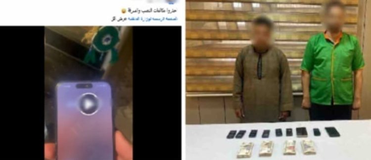 الداخلية تضبط شخصين بالمنيا حاولا سرقة بيانات حساب بنكي بادعاء تحديثها هاتفياً