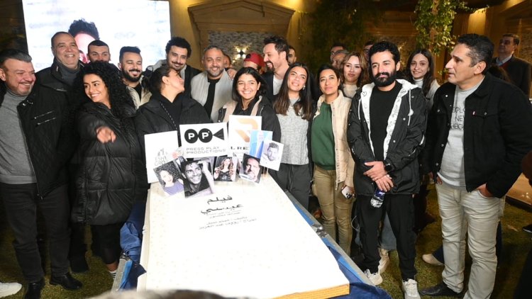 بالصور.. أبطال وصناع فيلم "عيسى" يحتفلون بانطلاق التصوير
