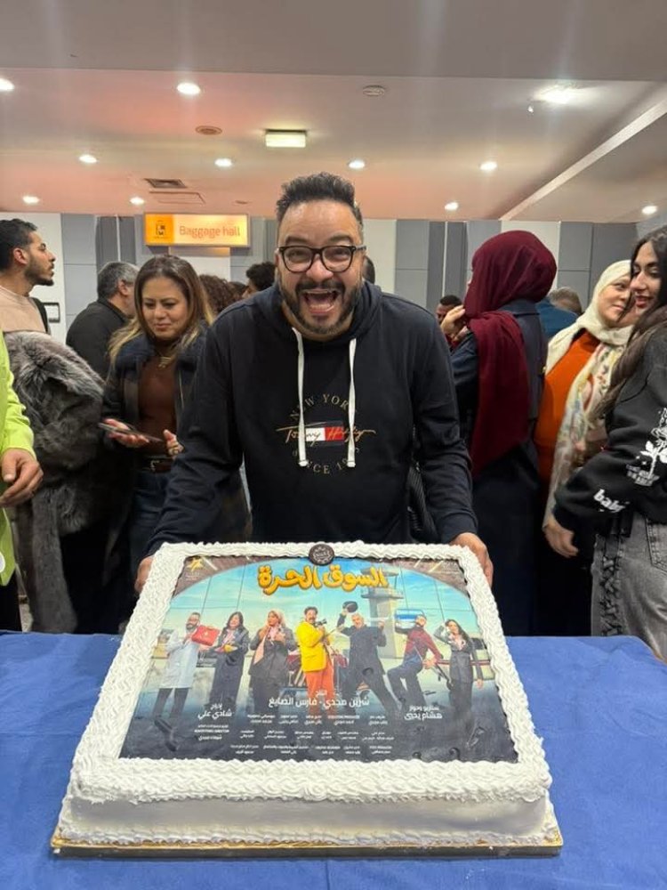 فركش.. حسام داغر يعلن انتهاء تصوير السوق الحرة بالتزامن مع عرضه الرمضاني