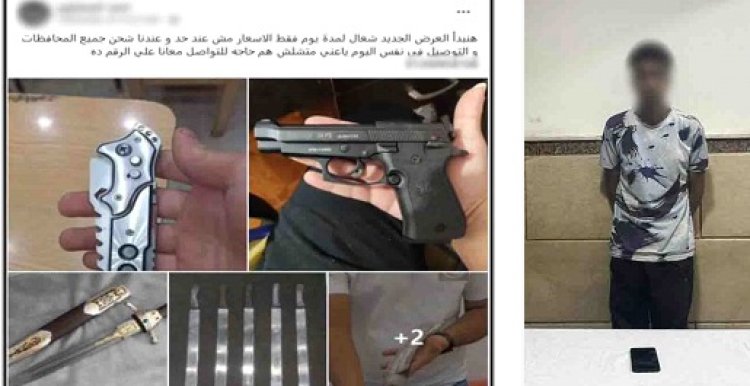 ضبط عاطل  يدير صفحة على فيسبوك للنصب على المواطنين ببيع أسلحة نارية وبيضاء وهمية بالإسماعيلية  