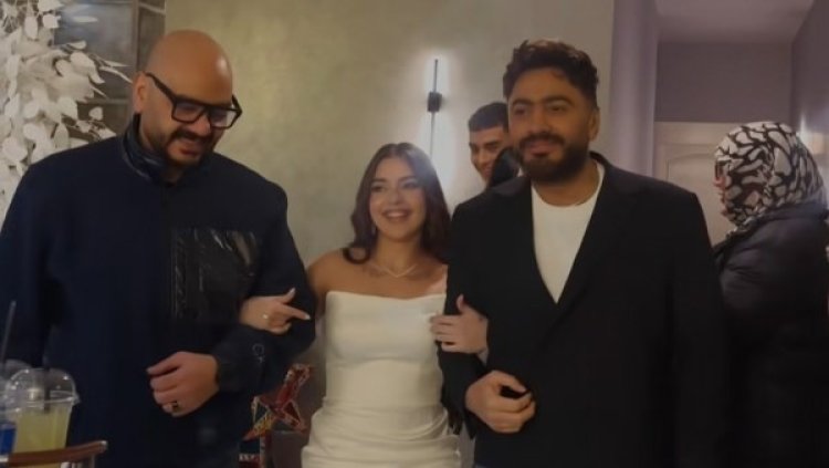 تامر حسني يقدم هاجر الشافعي لخطيبها