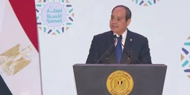 الرئيس السيسي: من الضروري وجود النقاش بيننا واختلاف وجهات النظر لا يعتبر مشكلة