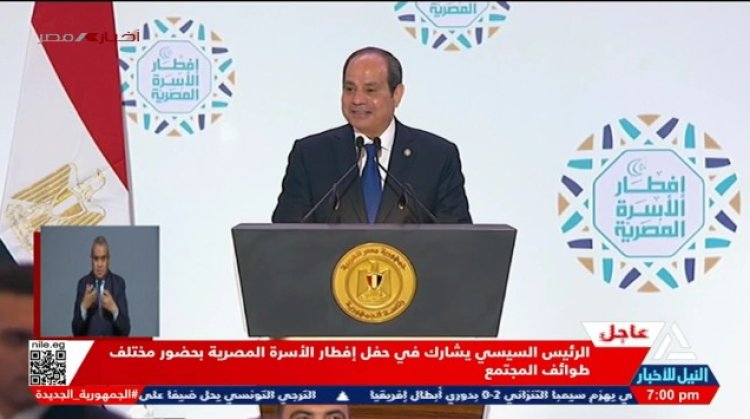 الرئيس السيسي: إرادة المصريين صنعت دولة ديمقراطية على الرغم من التحديات