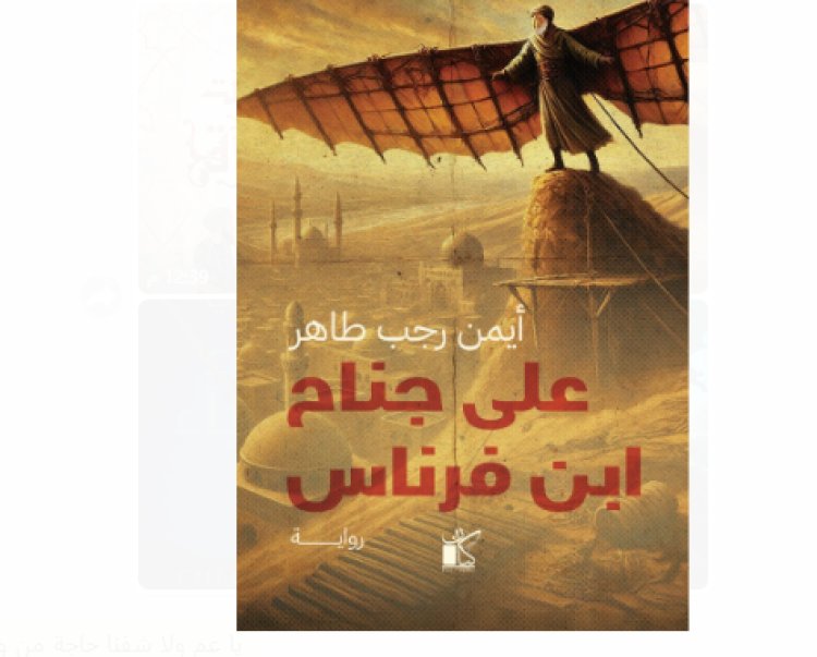 أعمال تُراعي مختلف مطالب القراء.. 43 إصدارا جديدا لـ«كيان للنشر» في معرض الكتاب