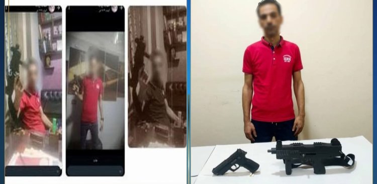 القبض على سمسار نشر صورا أثناء حمله أسلحة بالغربية