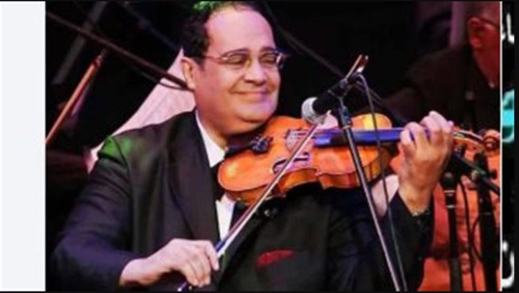 وفاة الفنان محمد نصر عازف وسوليست آلة الكمان بـ دار الأوبرا المصرية