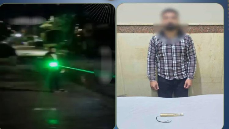 القبض على شاب لمضايقته فتاة بشعاع ليزر في الإسكندرية 