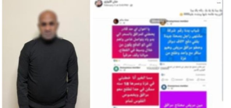 ضبط مسجل خطر استولى على أموال مقيمين عرب بحجة إنهاء إجراءات الإقامة