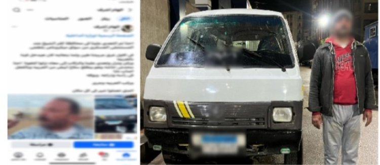 الداخلية تستجيب لاستغاثة مواطنة .. ضبط "مسجل خطر" اعتدى على مواطن بسلاح أبيض في كفر الشيخ