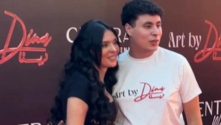 في اول ظهور له.. ابن الفنانة دينا يدعمها في حفل افتتاح أول أكاديمية متخصصة في تعليم الرقص الشرقي