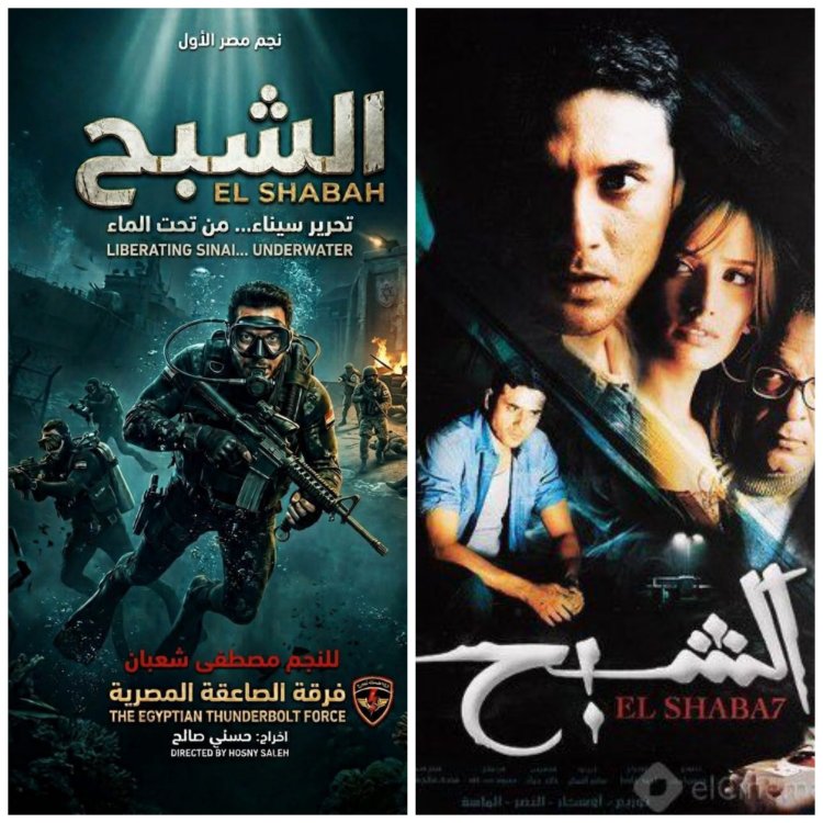 بسبب أحمد عز.. أزمة مرتقبة تواجه فيلم مصطفى شعبان الجديد بعد تغيير اسمه لـ «الشبح»