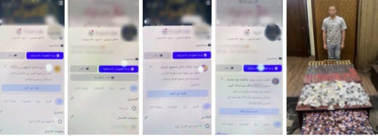ضبط شخص يروج لبيع منشطات مجهولة المصدر عبر صفحات التواصل الاجتماعي