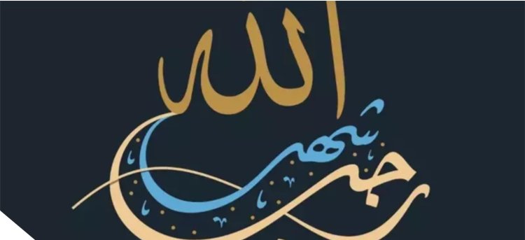 دار الإفتاء تعلن رسميًا: غدًا الأحد أول أيام شهر رجب 1447 هجريًا