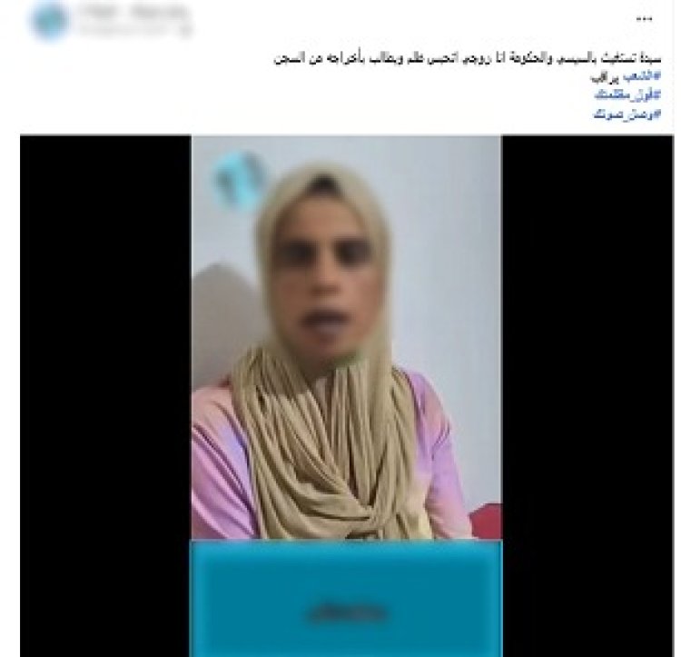 "عنصر إجرامي ".. الأمن يكشف حقيقة فيديو سيدة ادعت حبس زوجها "دون وجه حق" بأسيوط