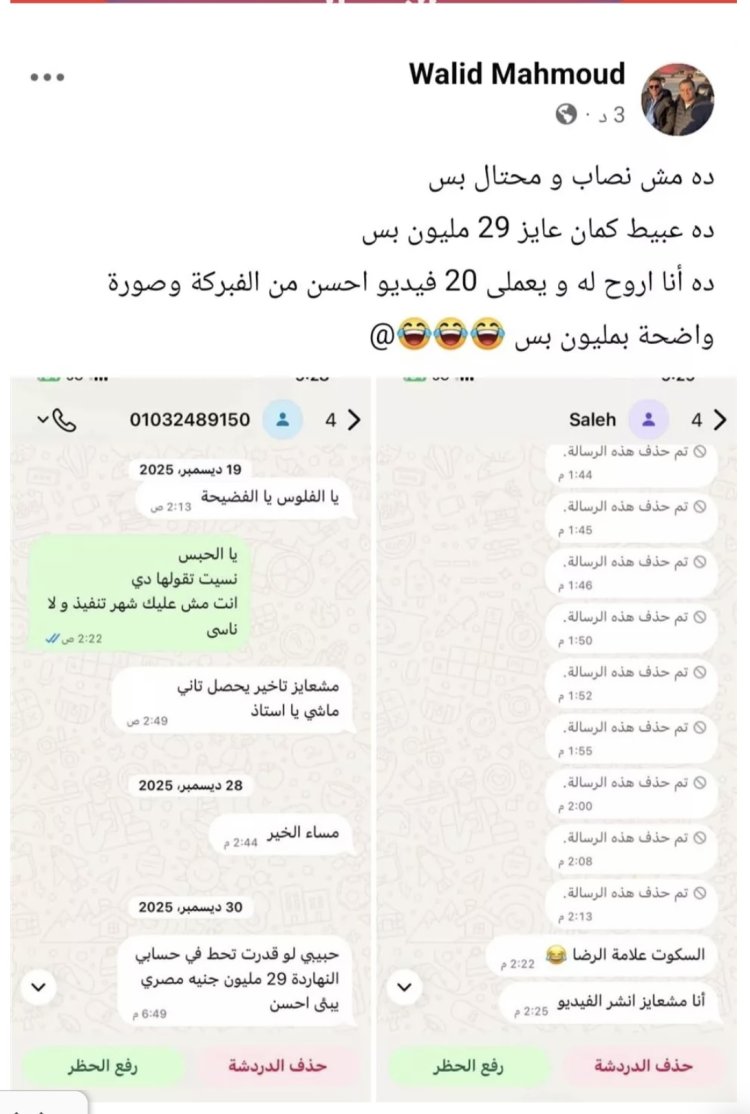 «عايز 29 مليون بس».. مدير أعمال مصطفى شعبان يكشف مفاجآت في واقعة الابتزاز