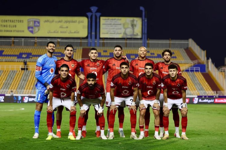 الأهلي يواجه كيتارا الأوغندي في كأس الكونفدرالية.. تعرف على المواعيد