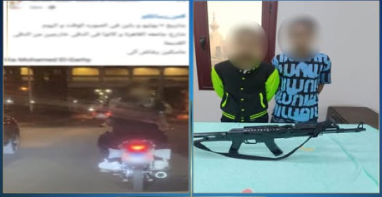 ضبط شخصين ظهرا بصورة متداولة يحملان بندقية آلية وهمية بالجيزة