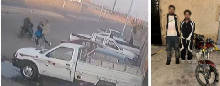 سقوط "لصوص العبور" بعد استيقاف مواطن وسرقته بالإكراه